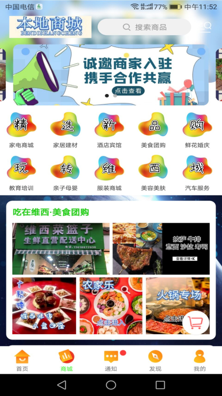 維西菜籃子