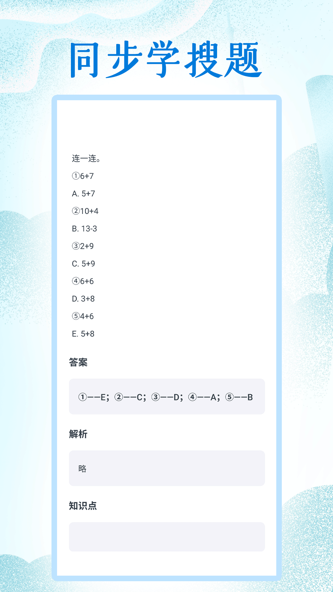 同步學(xué)小學(xué)英語(yǔ)人教點(diǎn)讀
