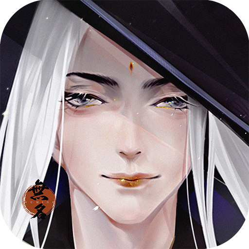 太古妖皇訣 九游版