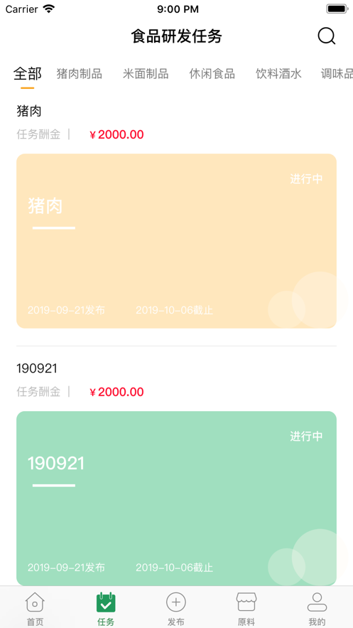 食研師