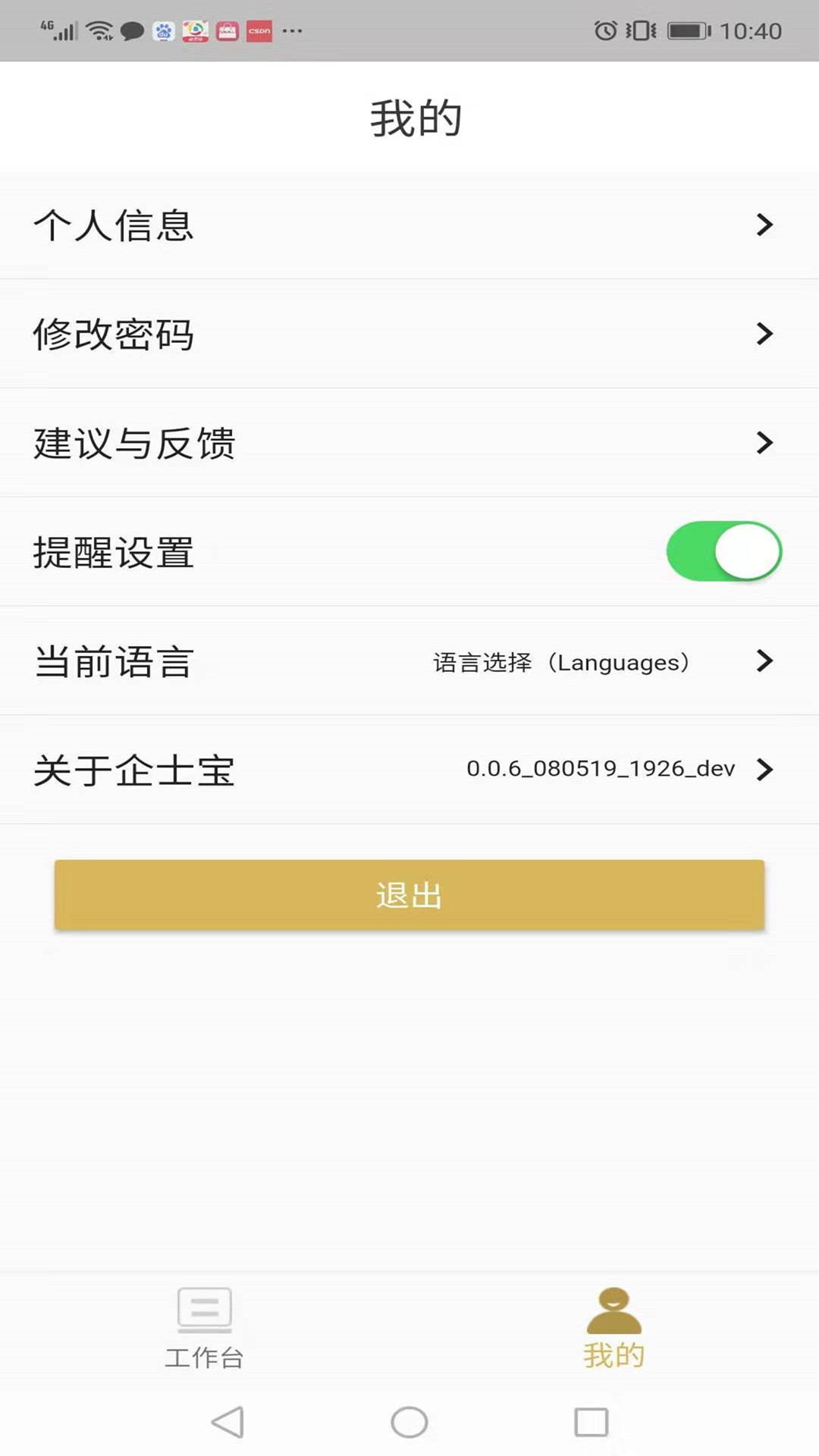 企士寶