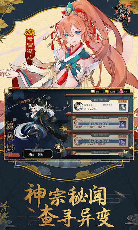 妖神記手游 網(wǎng)易版