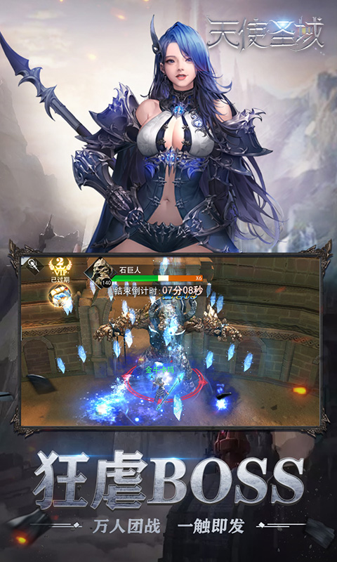 天使圣域 官方版