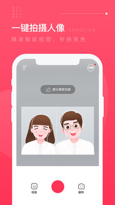 結婚登記照