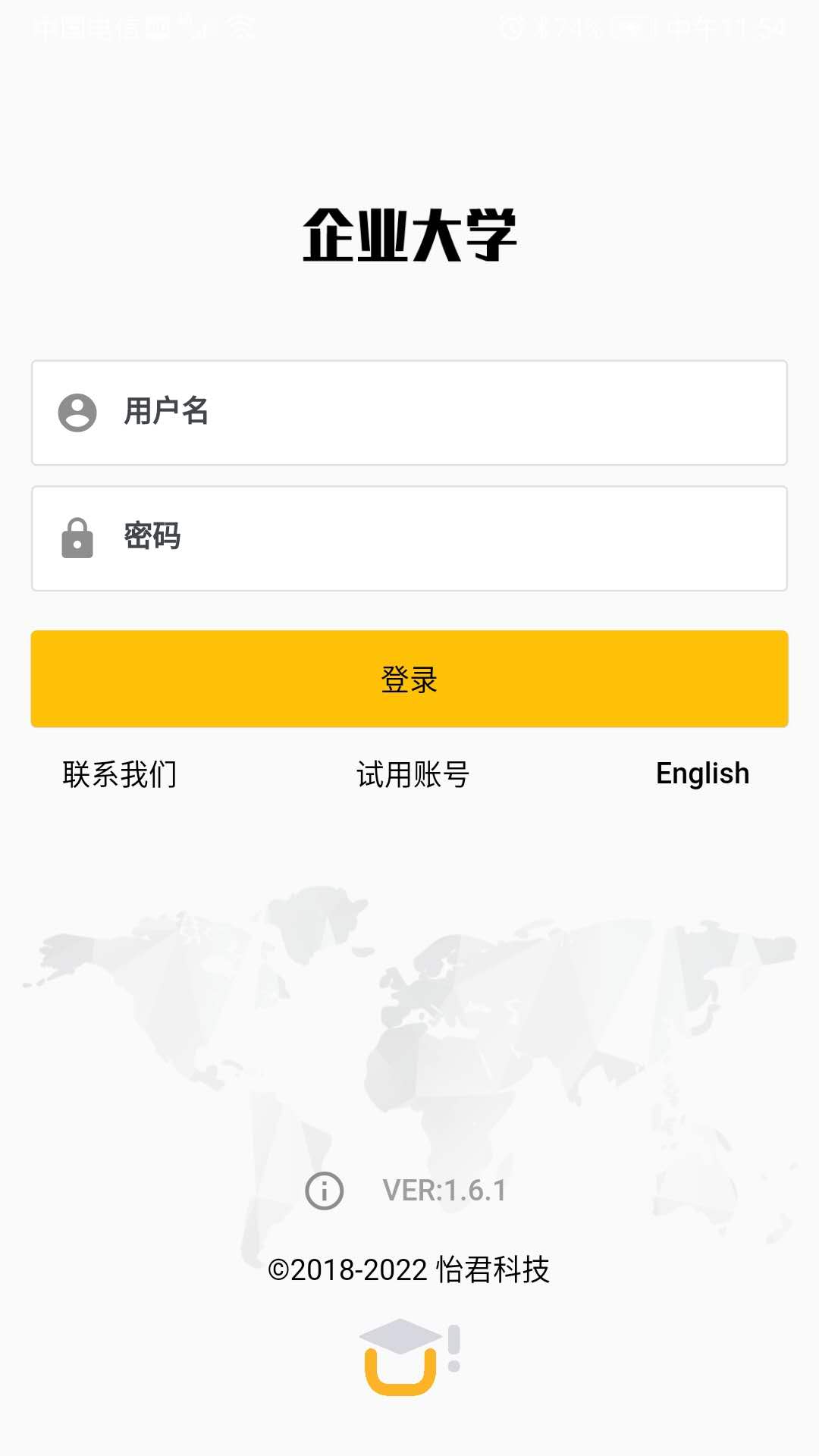 企業(yè)大學