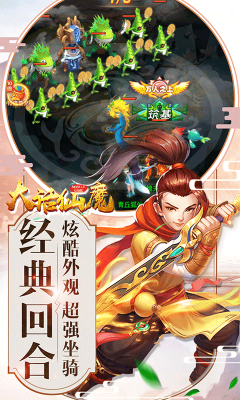 大話仙魔 185BT版