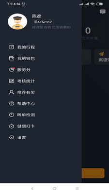 添貓司機
