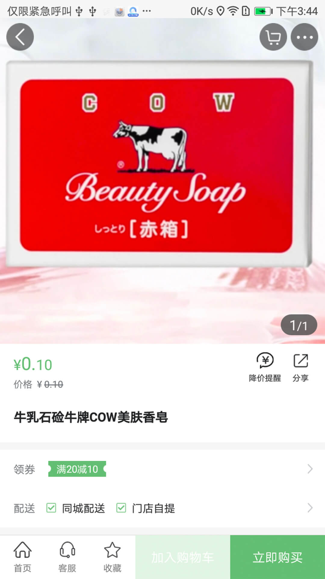 青寧易購