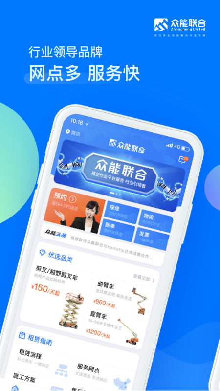 眾能聯(lián)合