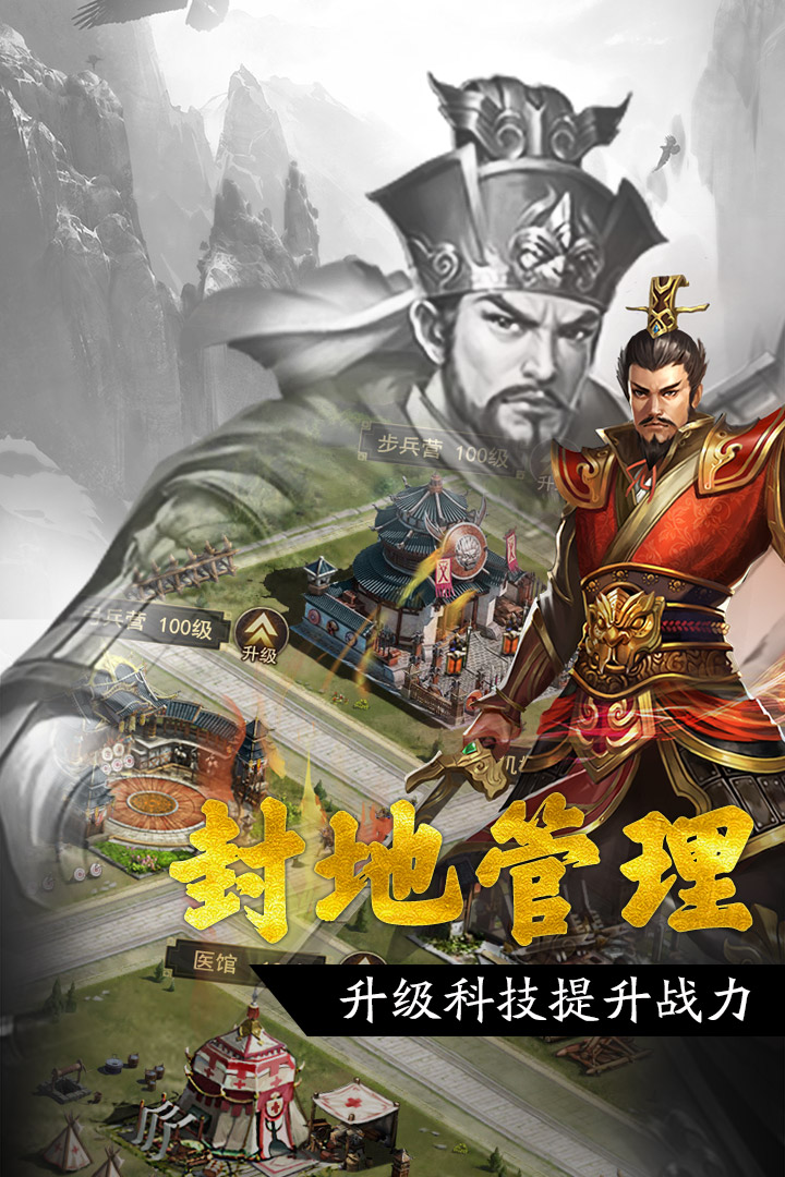 王者光輝 九游版