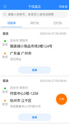 運融通拉包工
