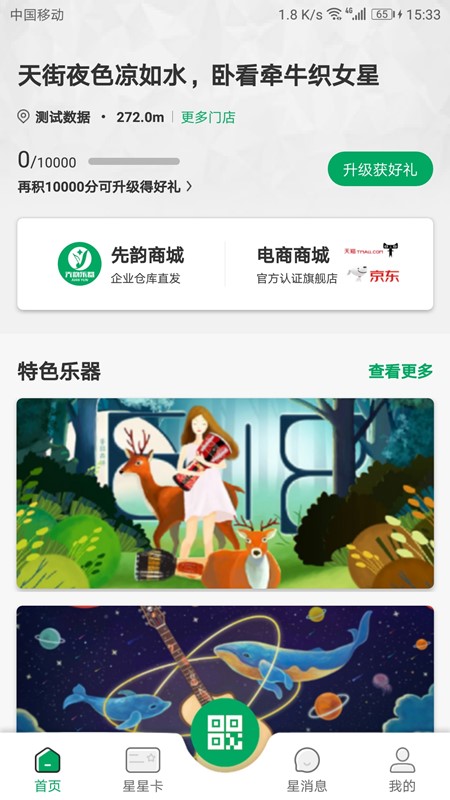 先韻樂器