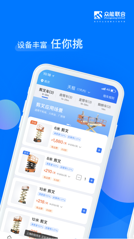 眾能聯(lián)合