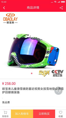 歐寶來眼鏡