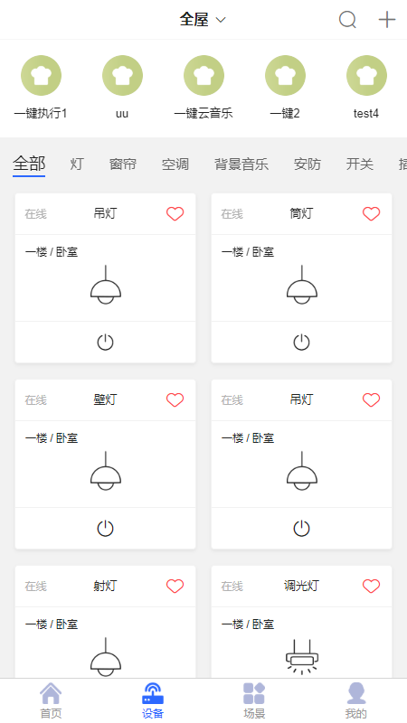 安百納智能