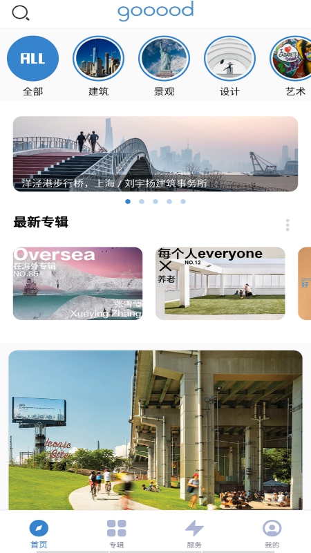 谷德設計網