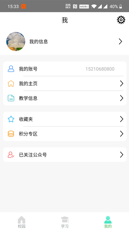 北京和校園