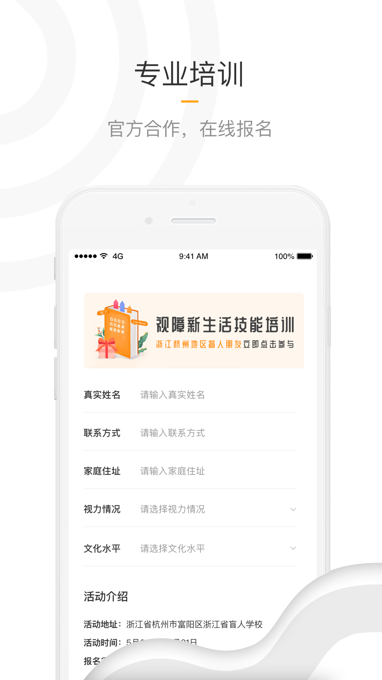 知了盲人學習平臺