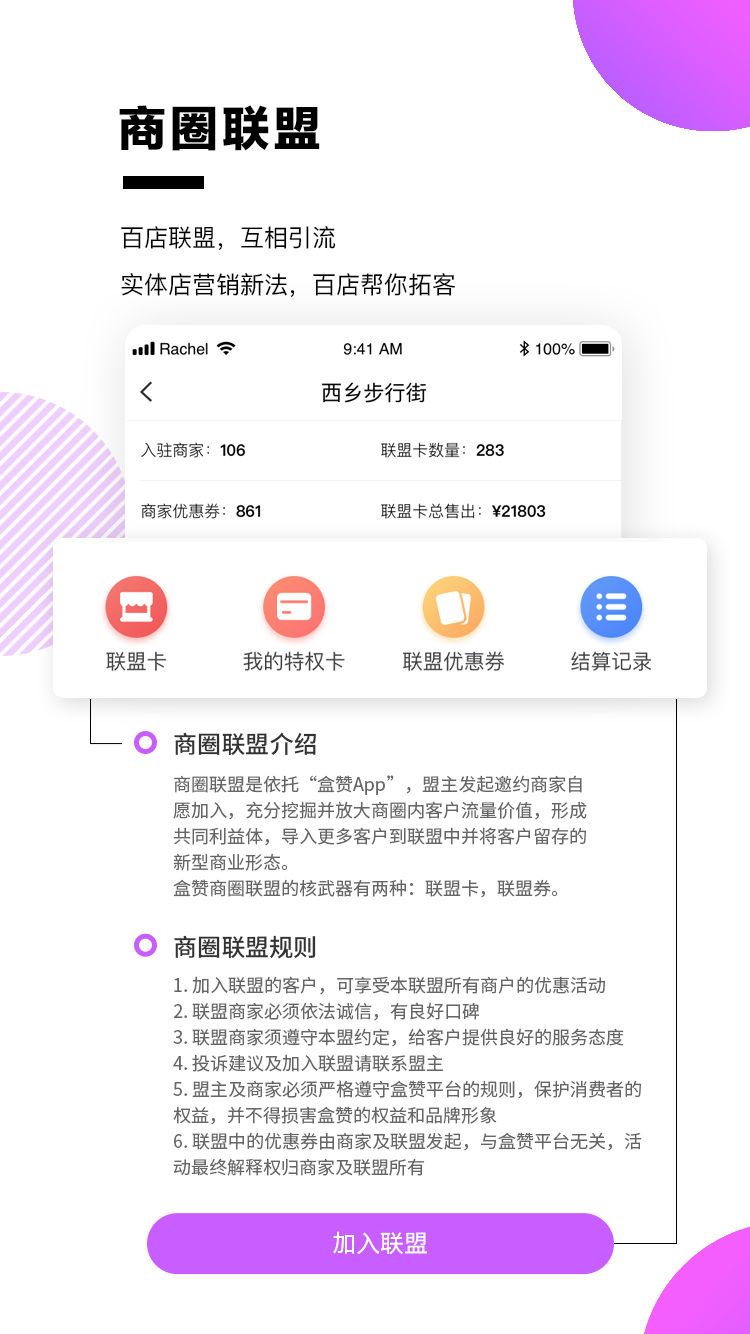 盒贊