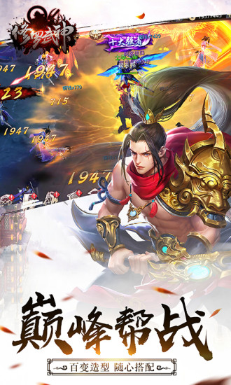 修羅武神 官方版