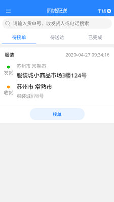 運融通拉包工