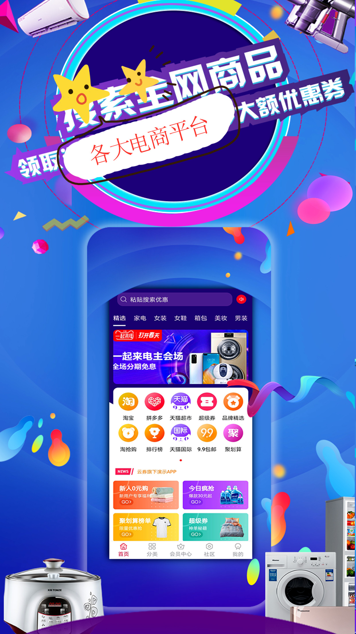云券