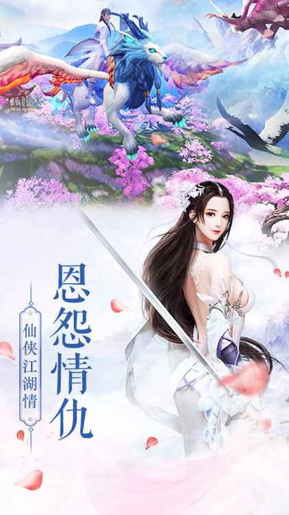 九仙圖飛升版BT版 狂玩版