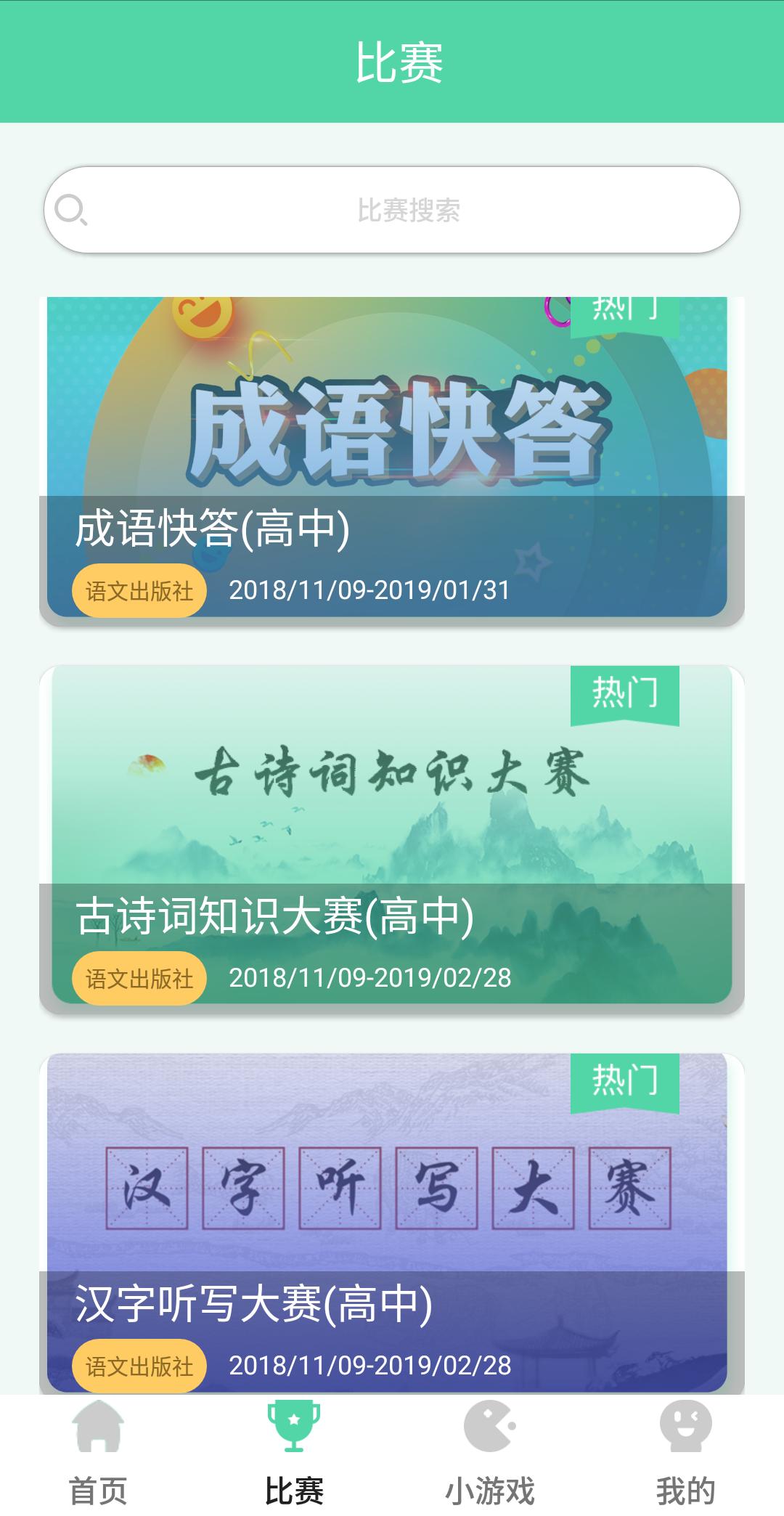 漢林苑