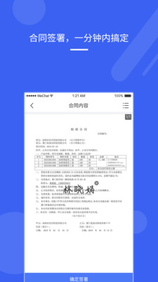 石印簽