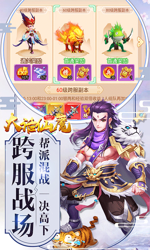 大話仙魔 185BT版