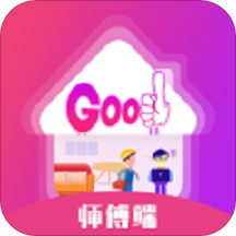 家家服務 師傅版