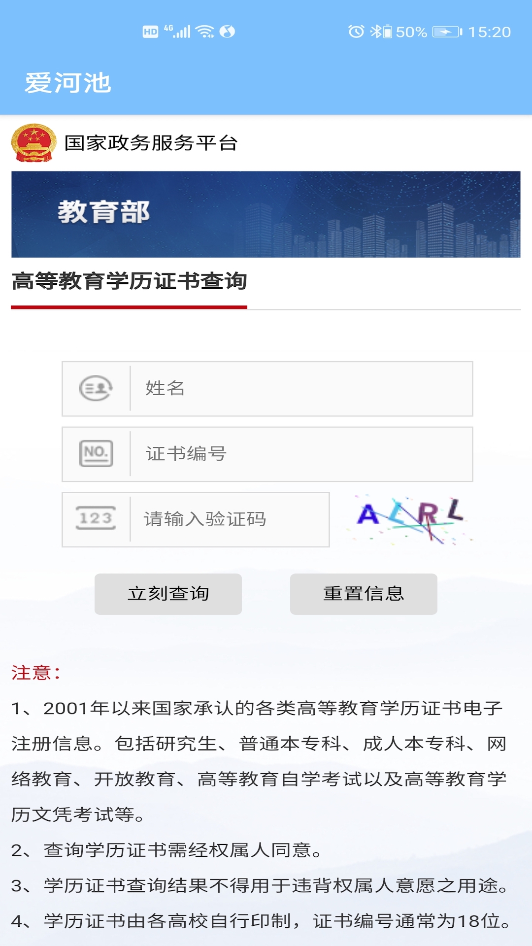 愛河池