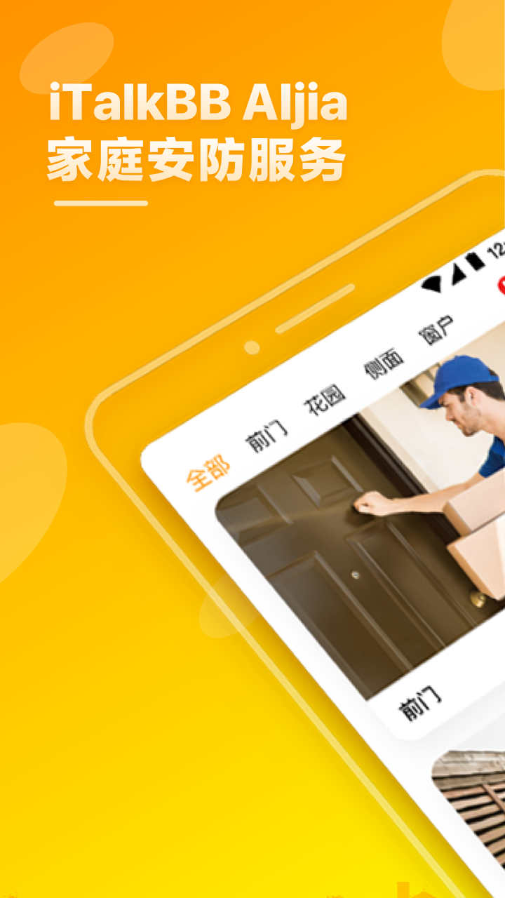 iTalkBB AIjia