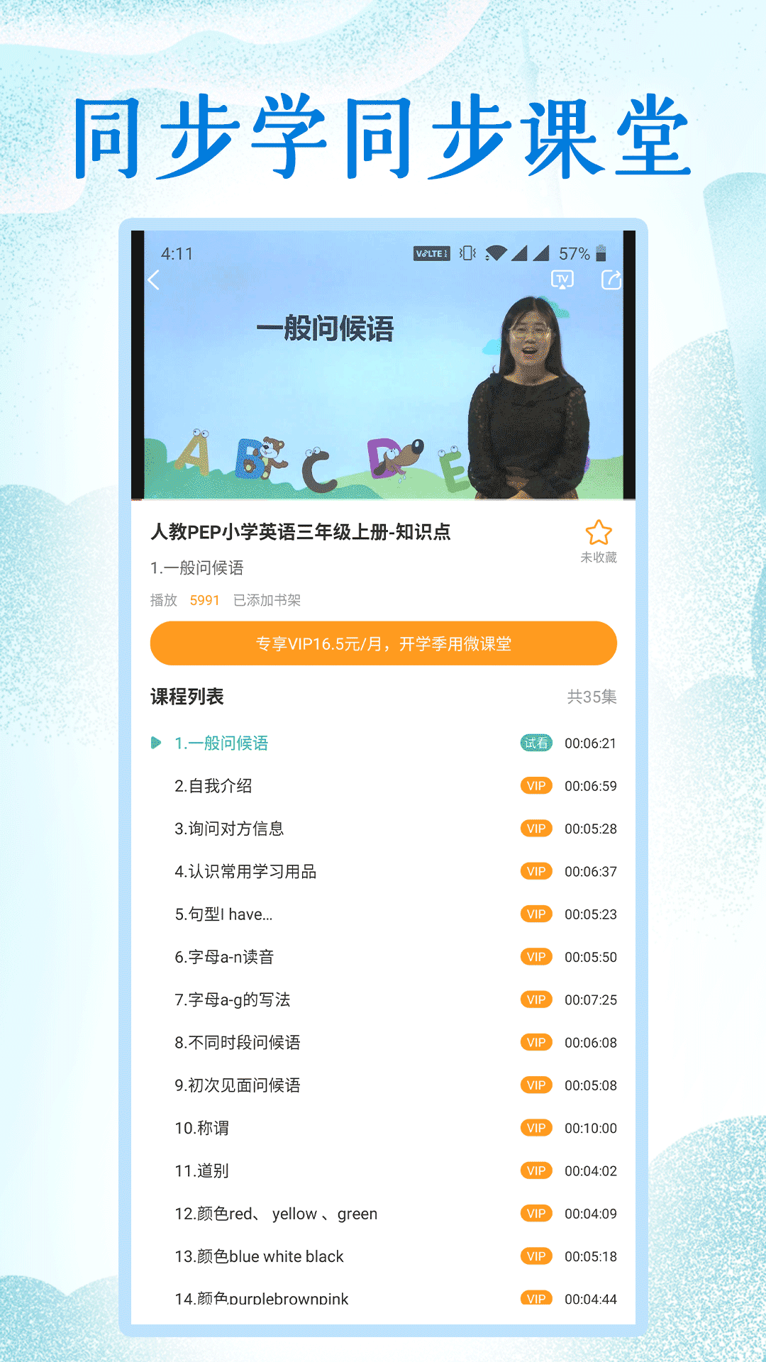 同步學(xué)小學(xué)英語(yǔ)人教點(diǎn)讀