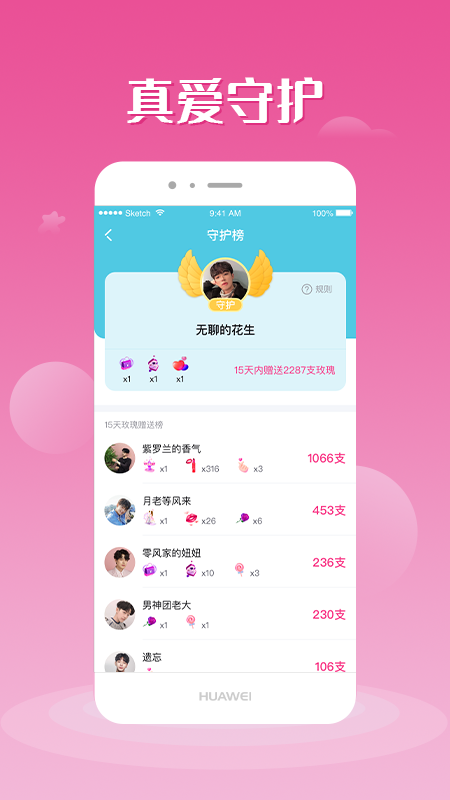 易對良緣