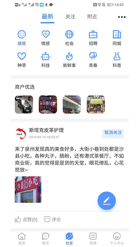 筋斗云鏈商