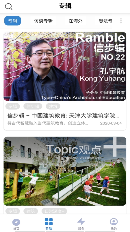 谷德設計網