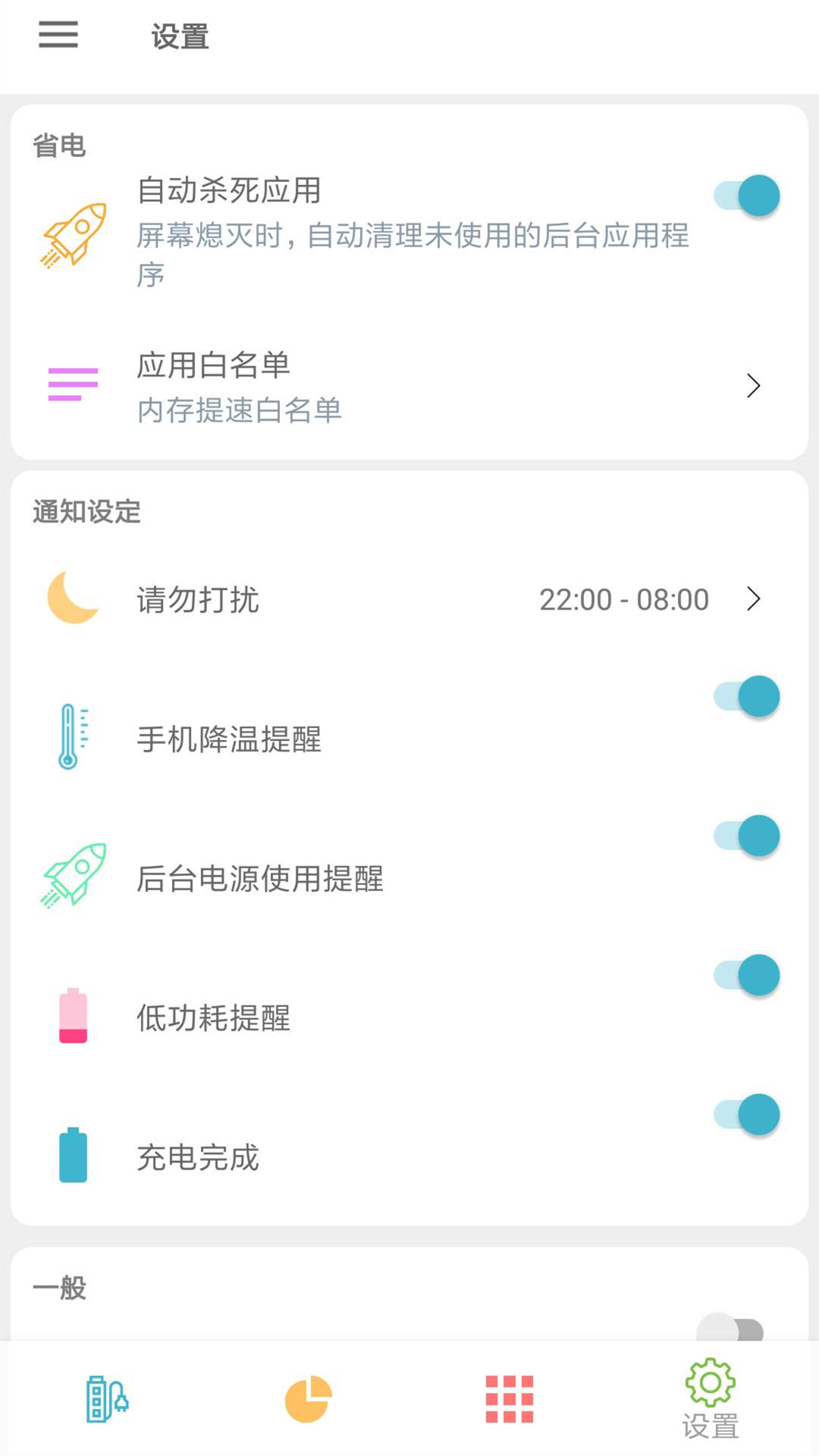 電池容量檢測(cè)優(yōu)化