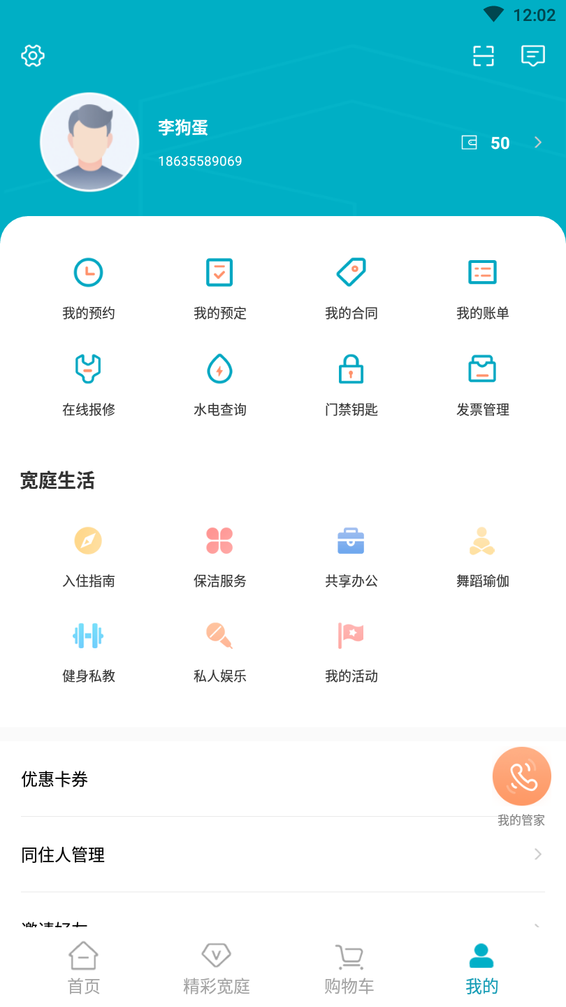城投寬庭