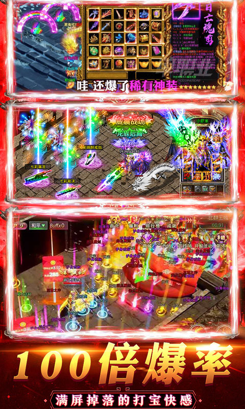 亂煮江湖（超V版）BT版 狂玩版
