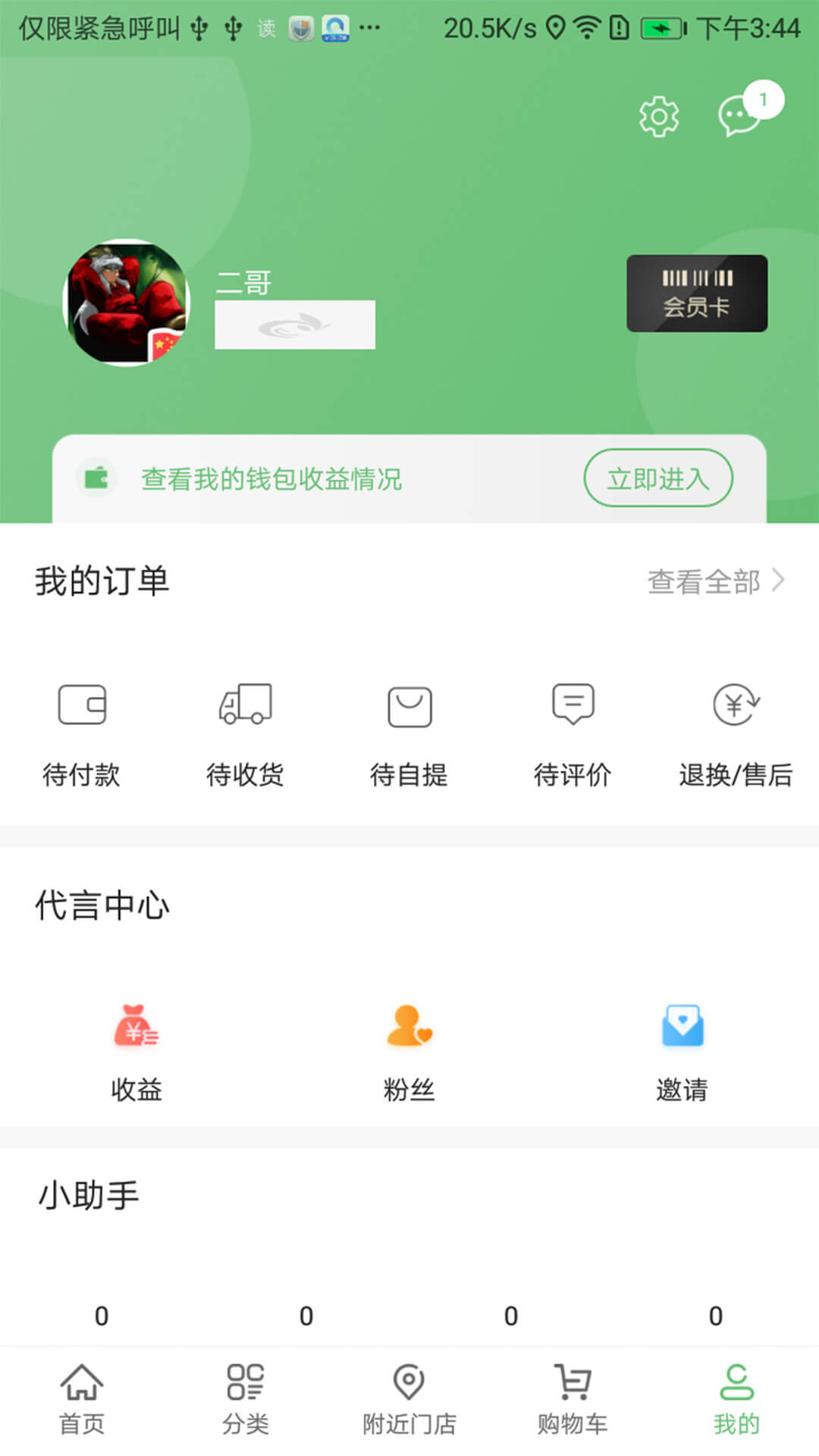 青寧易購