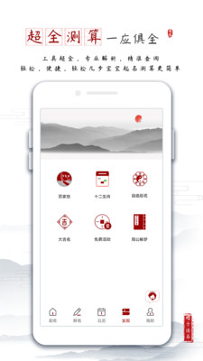 一橫取名起名