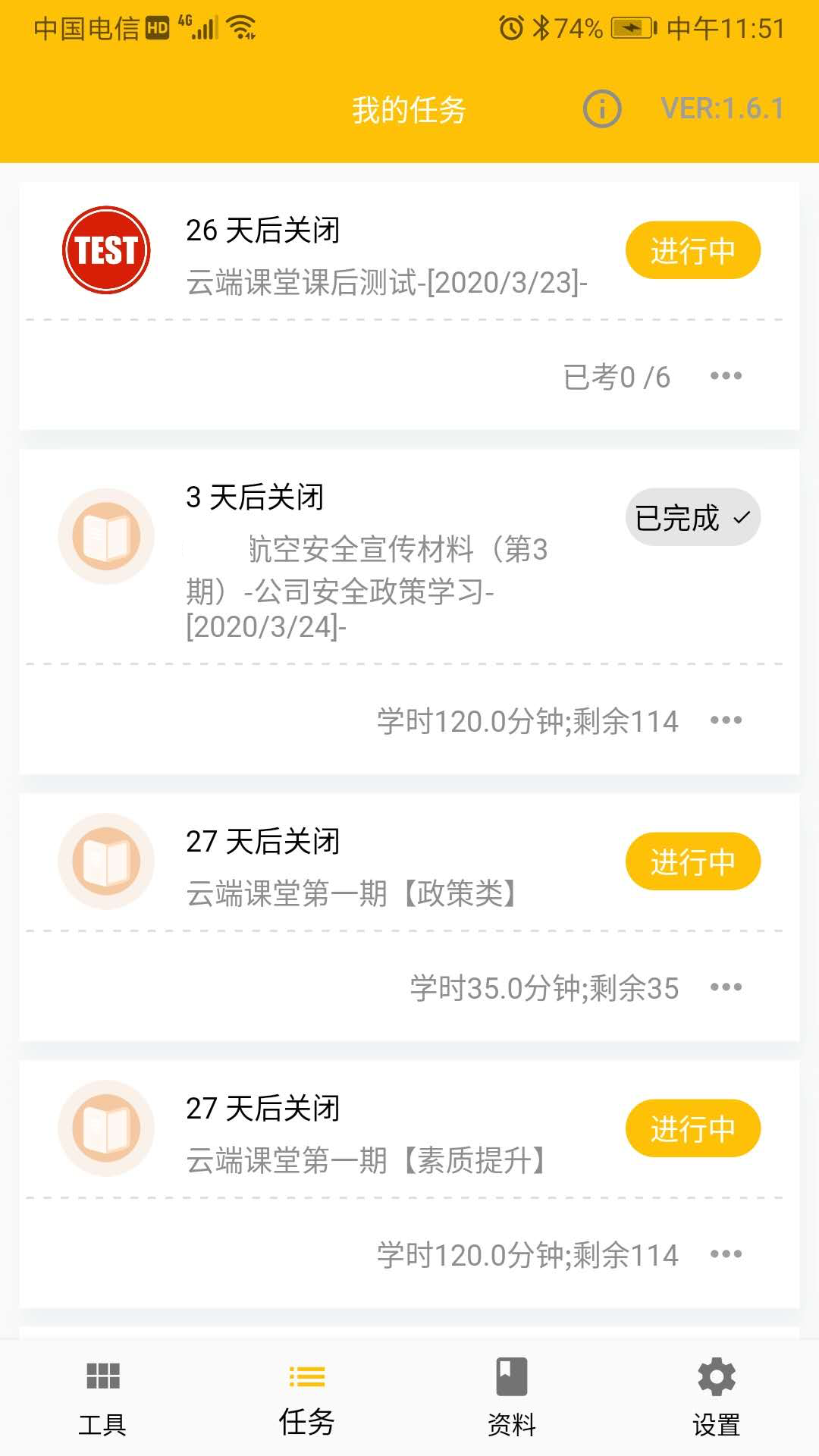 企業(yè)大學