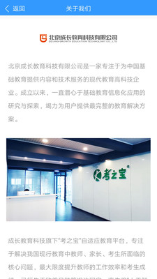 考之寶批閱助手