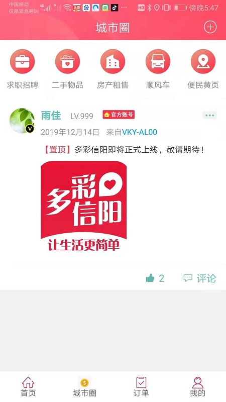 多彩信陽