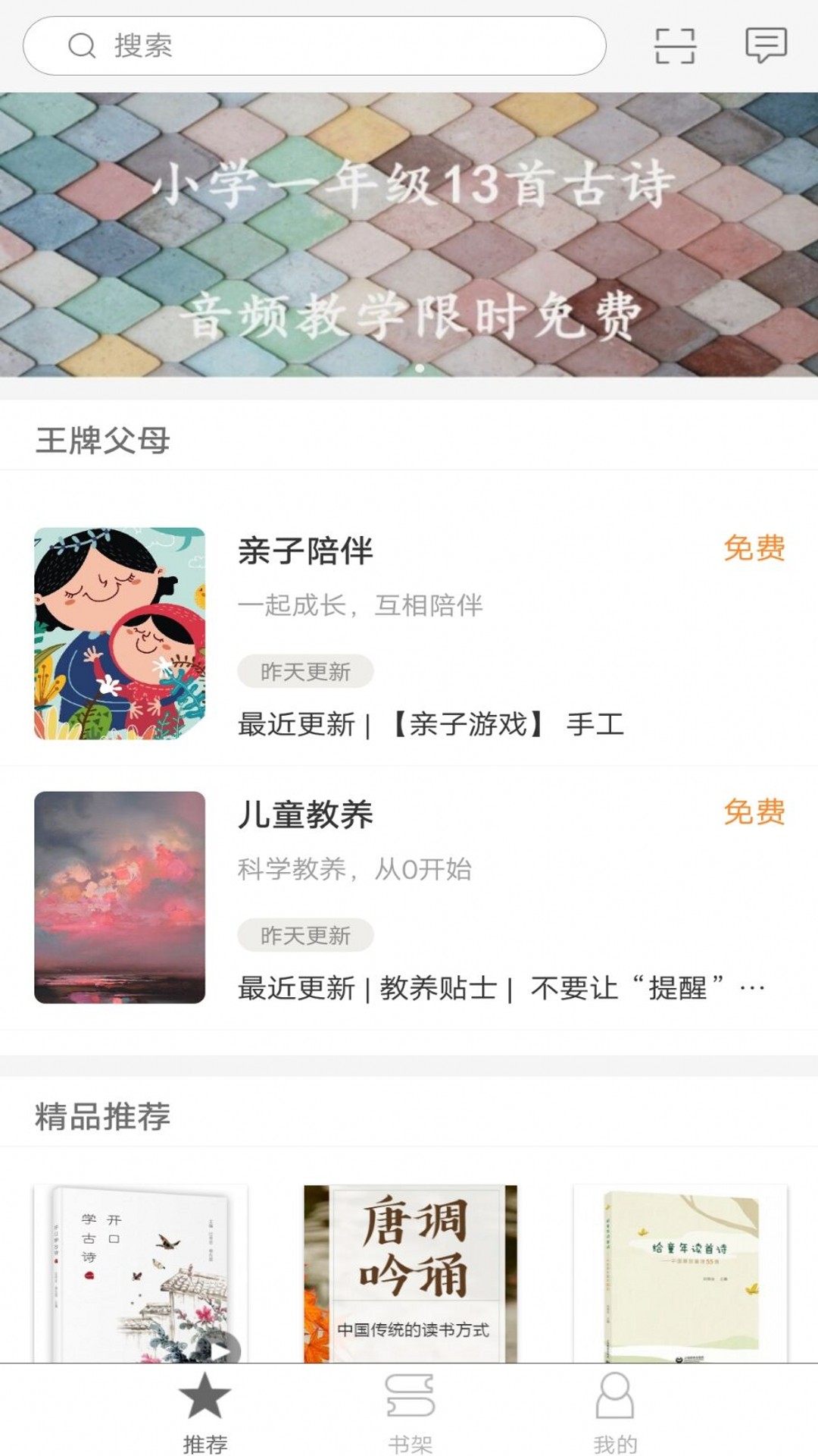 星星草有聲屋