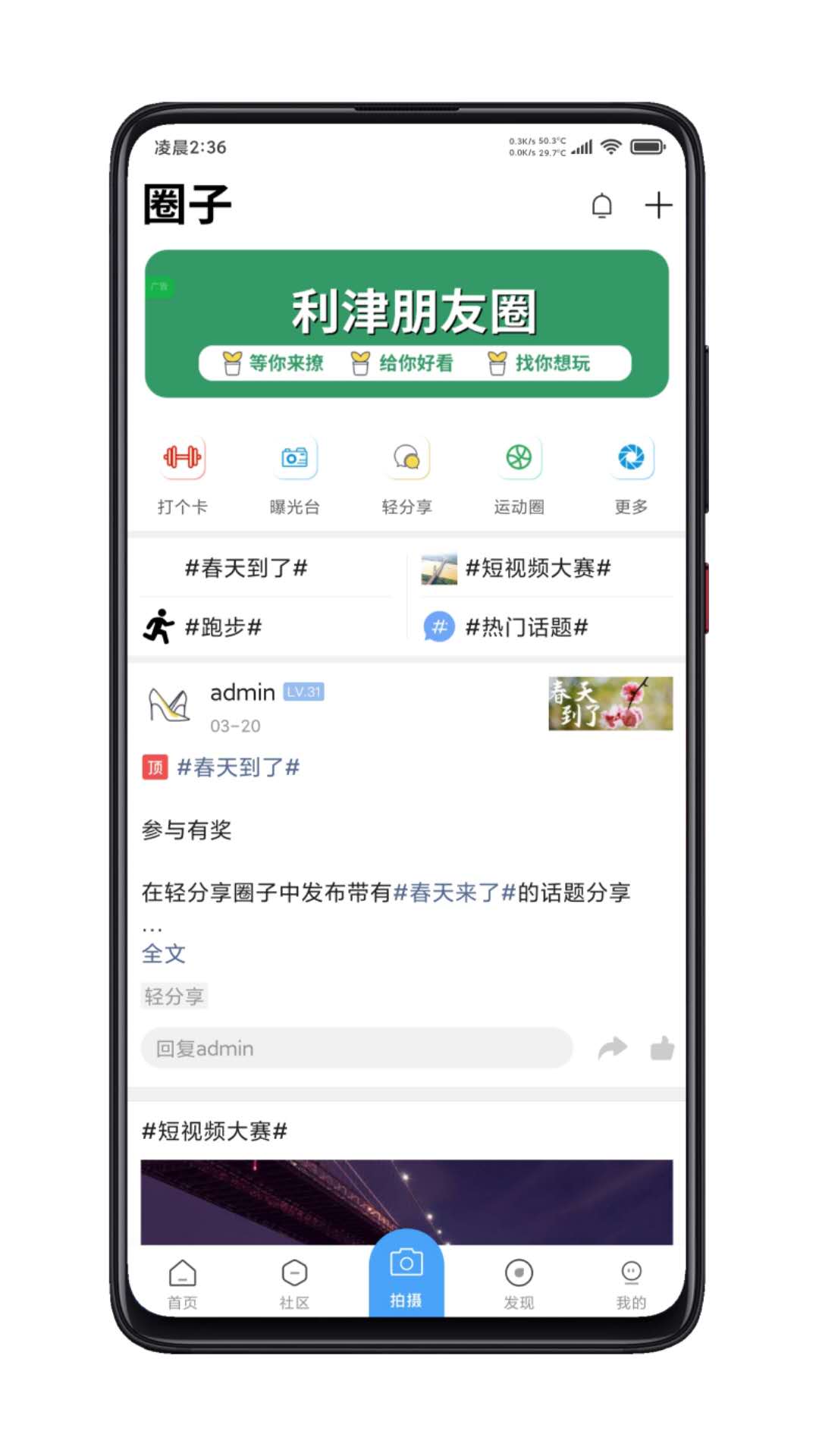 利津人兒