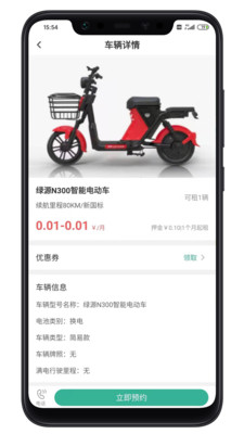 蝸牛車服