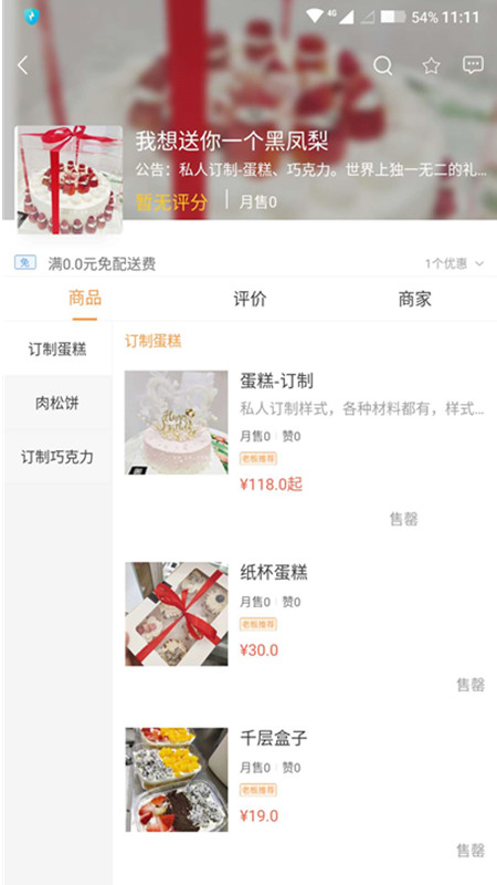 迪慶生活通