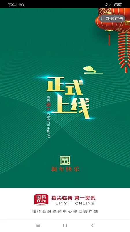 臨猗在線